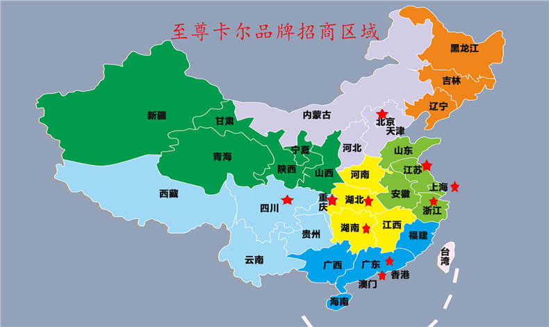 至尊卡爾雨棚加盟商涉及區(qū)域有哪些？