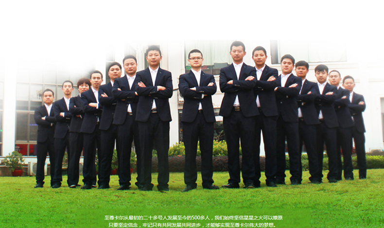 讓服務、以責任的名義傳遞下去——至尊卡爾